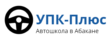 Профессиональная подготовка  водителей категории A и B в Абакане - ЧОУ ПО Автошкола УПК